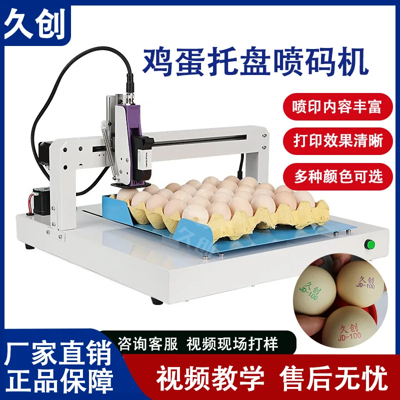 Jiuchuang egg inkjet printer portable desktop egg production date LOGO coding typewriter