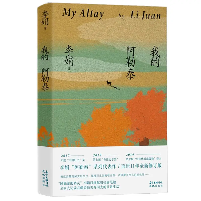 

Моя книга Altay