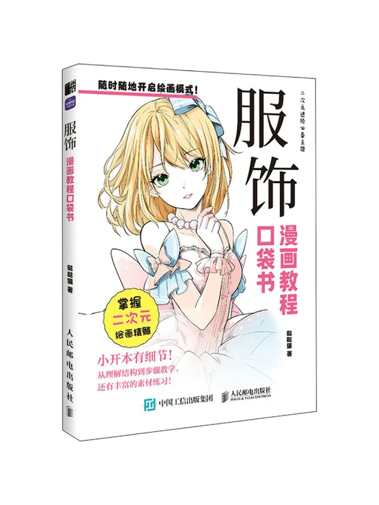 ملابس كتاب الجيب التعليمية الهزلية من Book-Winshare #5