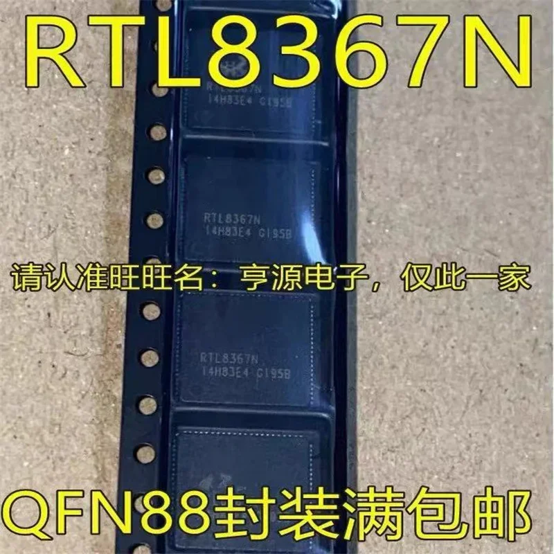 1-10ชิ้นRTL8367N QFN88