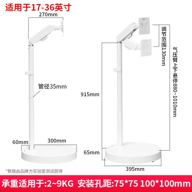 Floor Computer Stand Hospital Bed Flat Panel Monitor Screen Equipment Rocker Arm Medical Bedside Frame