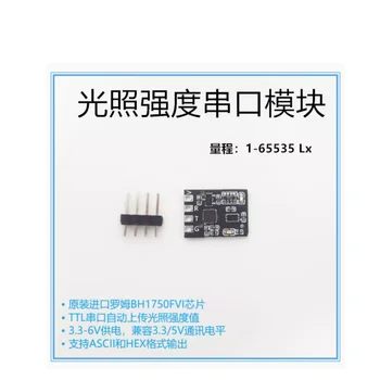 Serial port light sensor BH1750 digital TTL serial port light intensity measurement module light brightness detection