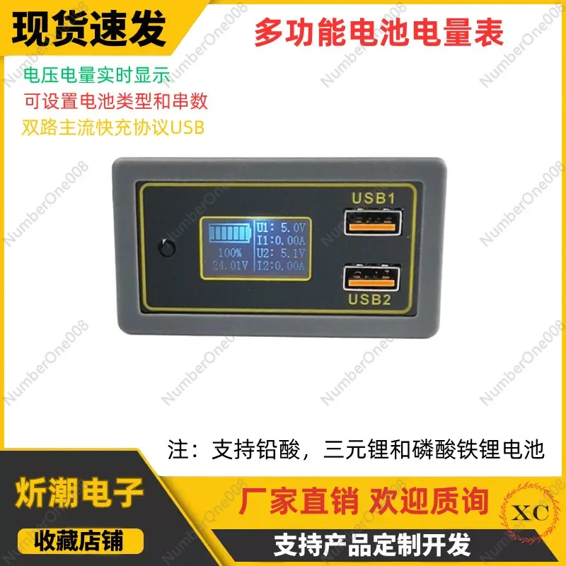 BC car battery battery voltage and power display 12V24V supports lithium battery USB multi-protocol fast charging