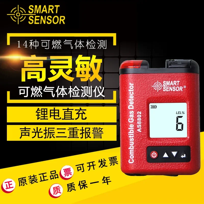 Sima AS8802 combustible gas detector pipeline natural gas methane leak detector explosion-proof gas alarm