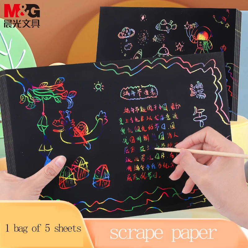 

M & G 16K/A4 Скретч-художественная бумага Красочная бумага для рисования для студентов Детский сад Бумага для эскизов Художественный творческий DIY