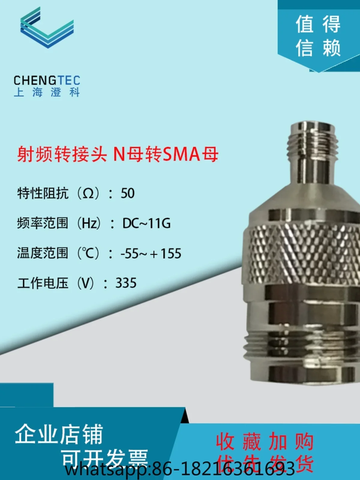 

High quality N-type female - SMA type female RF adapter for testing up to 6GHz