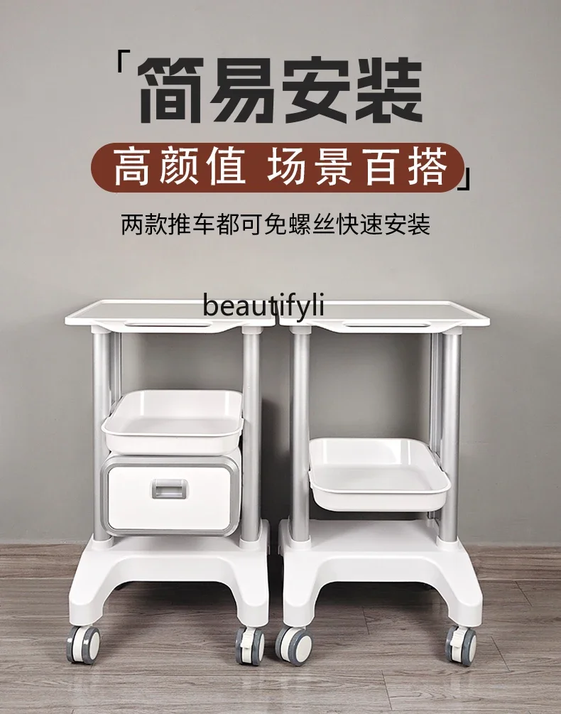 Oral Clinic Mobile Storage Cart Beauty Instrument Bracket Scanning Instrument Cart Multifunctional Storage Base