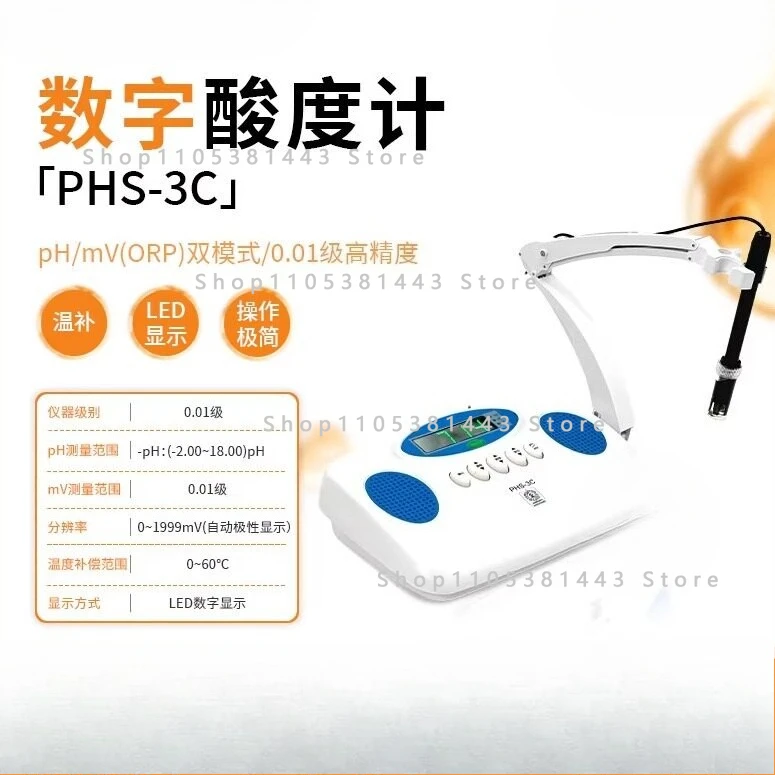 PHS-3C-3E Desktop Acidity Meter Portable Laboratory PH Meter Water Quality PH Tester