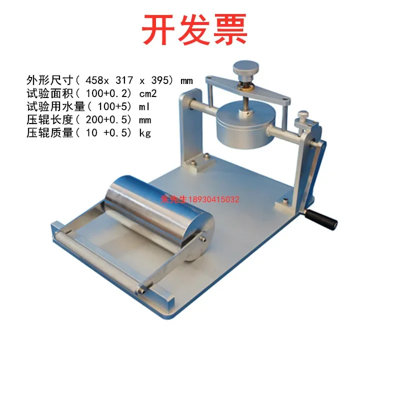 Paper Surface Erectible Absorbency Tester QG-100 Paper and Cardboard Cobb Water Absorption Tester