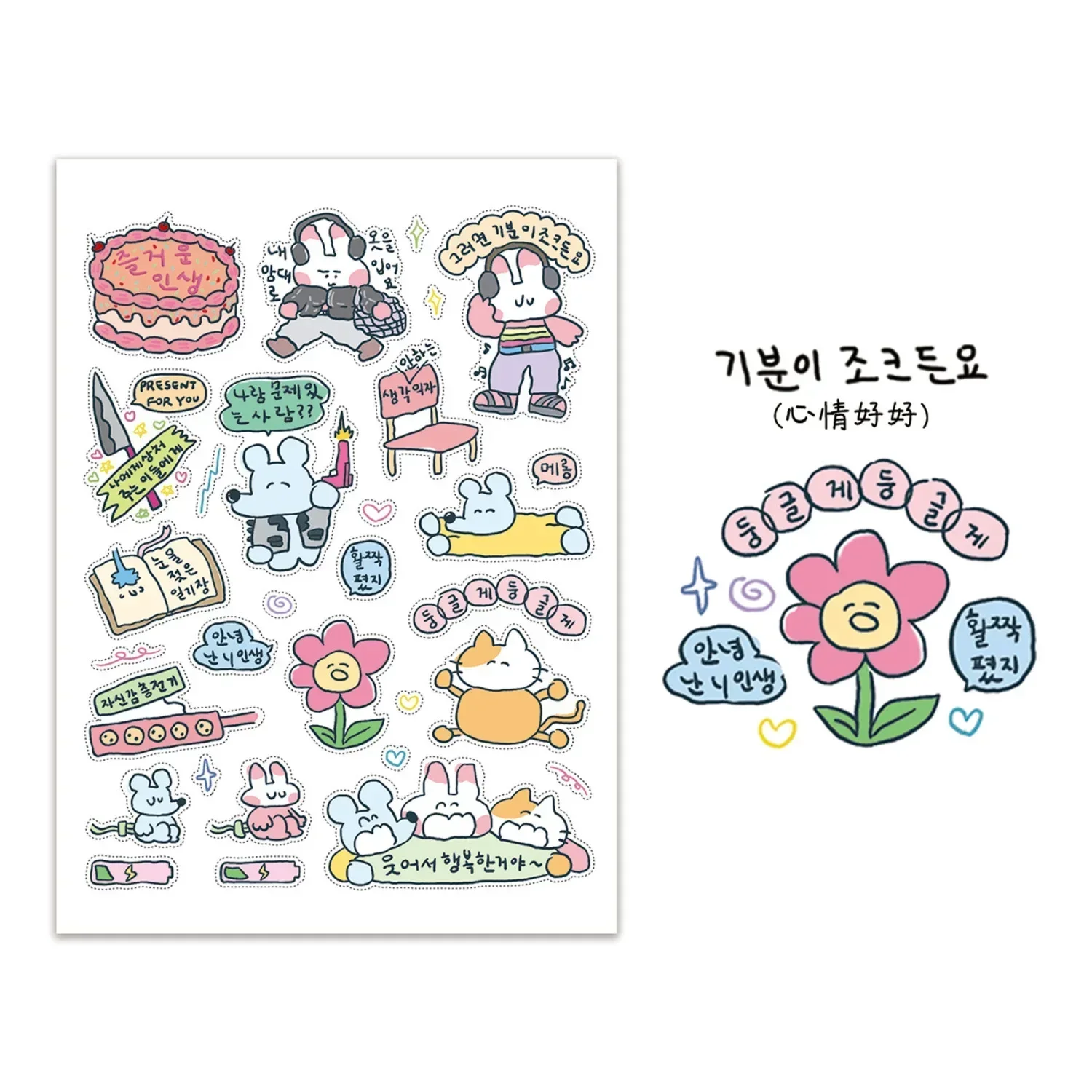 [Cheer Up, Boy] Graffiti Little Mouse Korean Style Ins Cartoon Handbook Sticker Guben Material Sticker