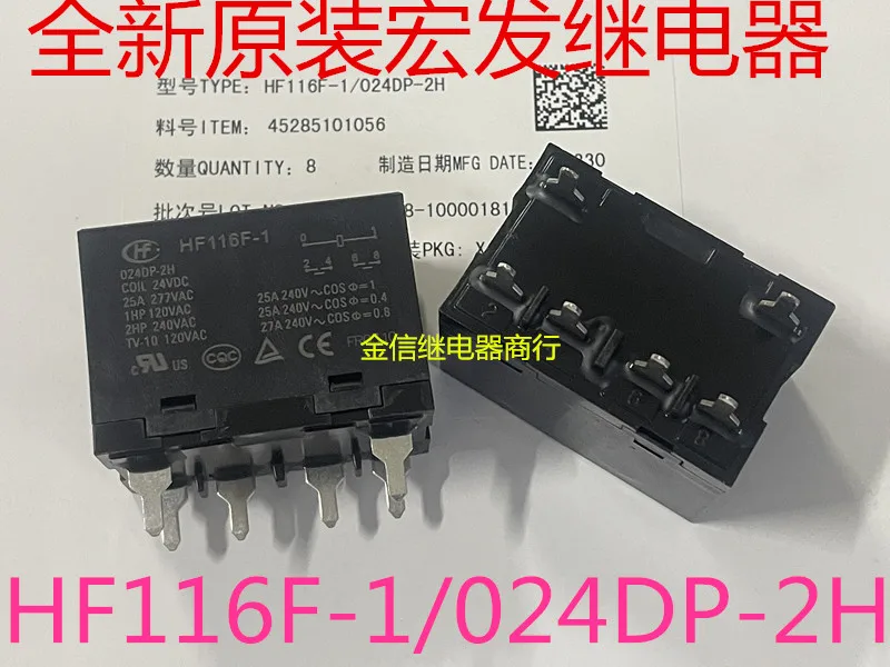 

HF116F-1/024DP-2H 10PCS