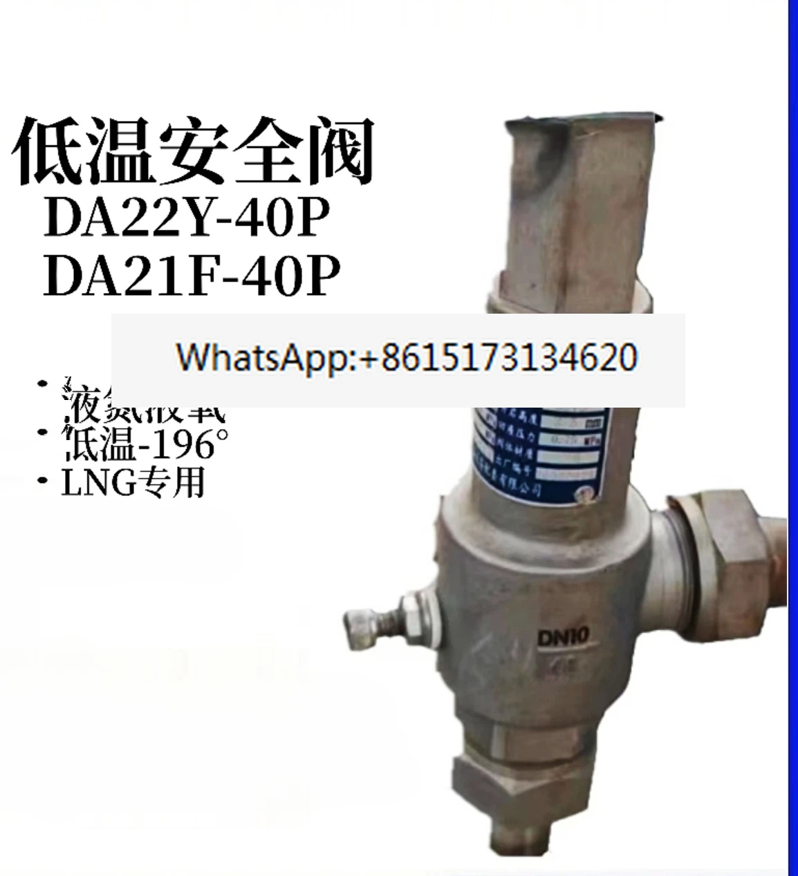 DA22Y-40P DA21F-40P low-temperature threaded welding pressure relief safety valve LO2LN2LCO2