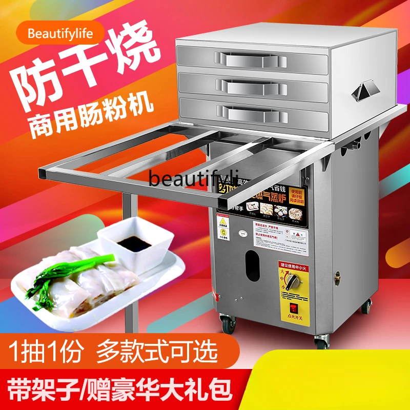 A55 Rice noodle steaming machine, commercial drawer stall, gas automatic breakfast rice noodle steaming machine