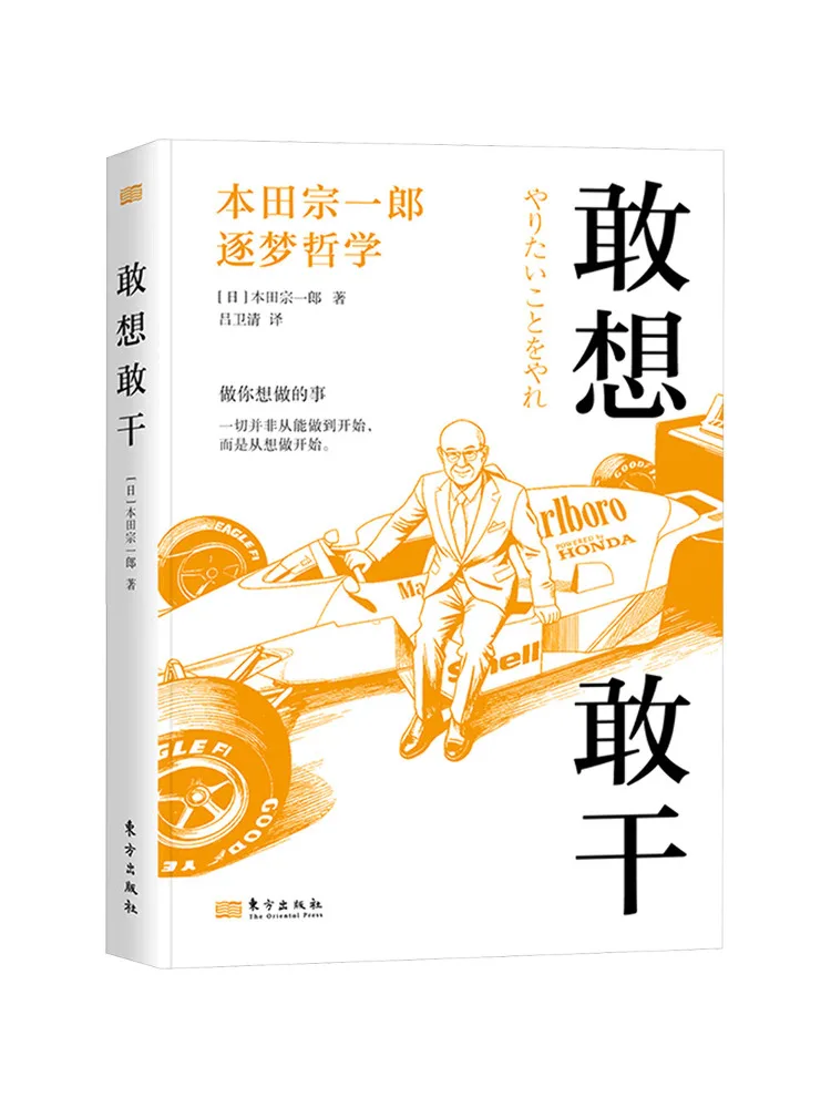 Book-Winshare Dare To Think Dare To Act