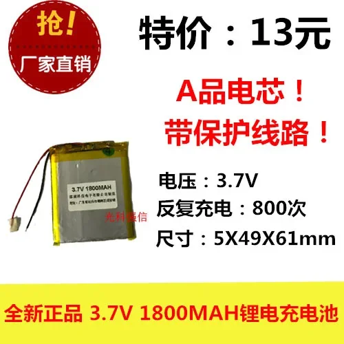 Nuova batteria ai polimeri di litio a piena capacità da 3,7 V 504961   Walkie talkie GPS 1800MAH / attrezzature / Mini