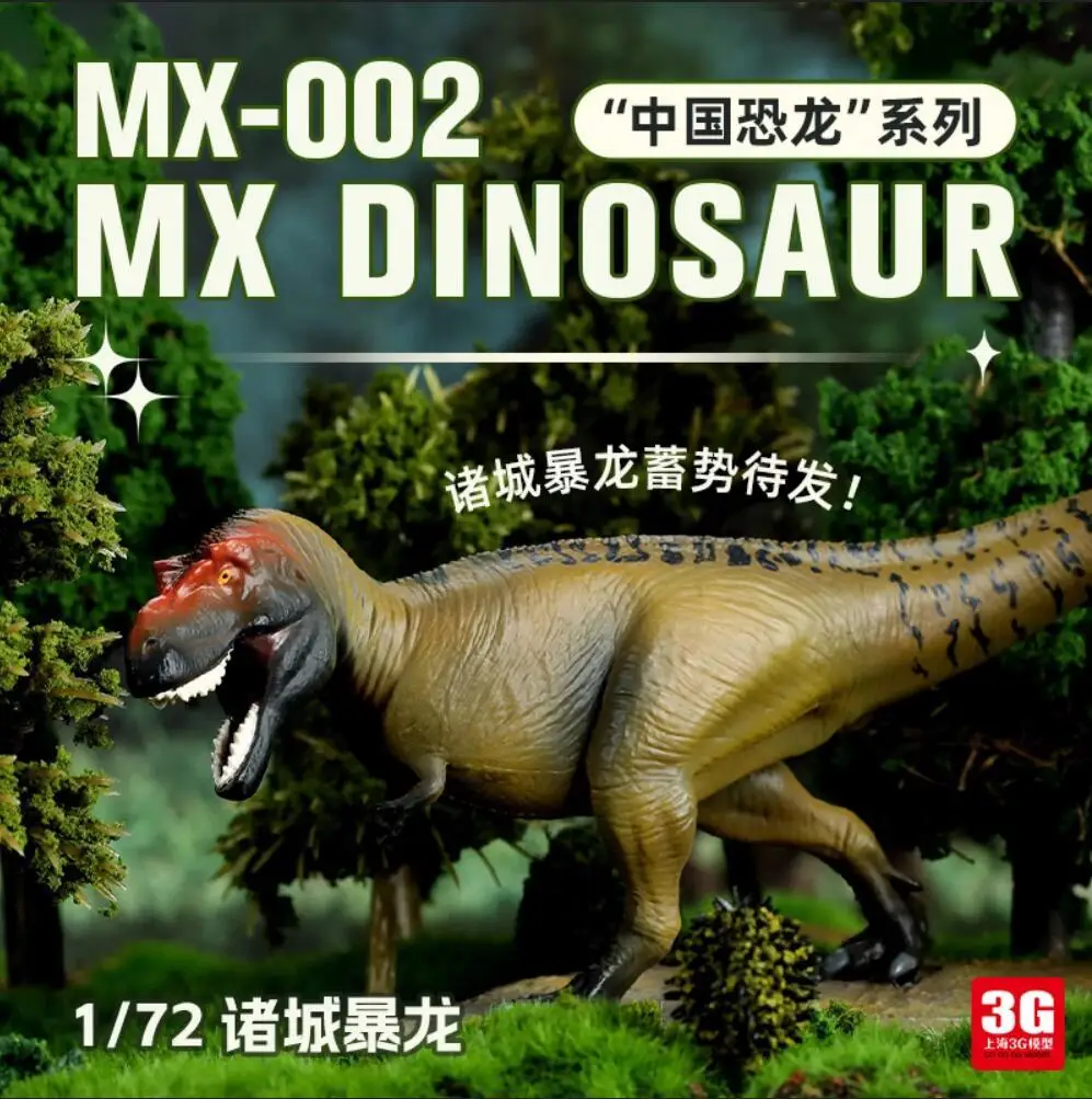 MENG MX-002 1/72 Scale Chinese MX Dinosaur Series Zhucheng Tyrannus