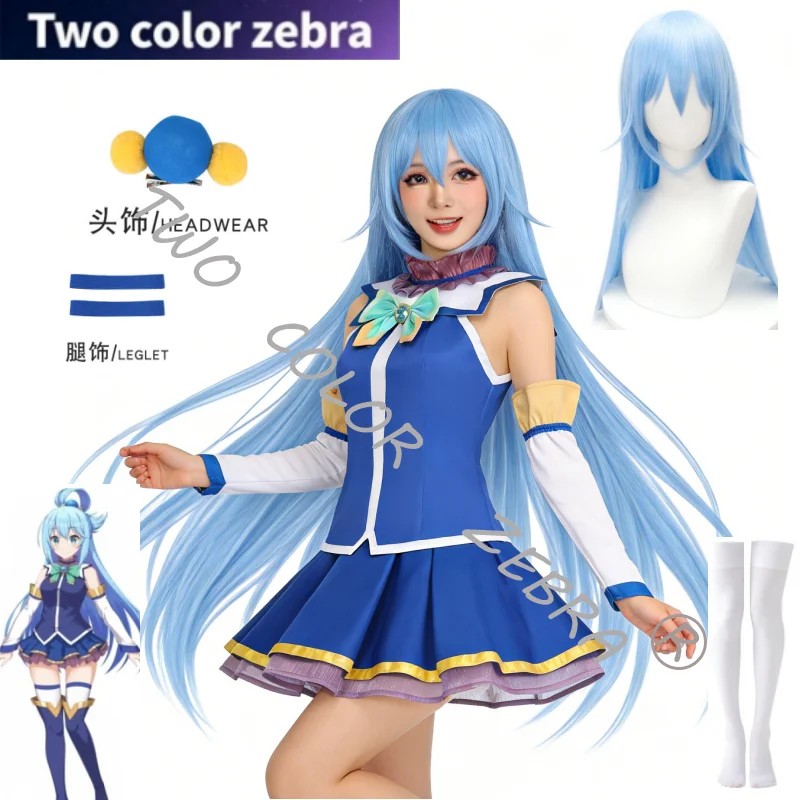 

Anime Kono Subarashi Sekai Ni Shukufuku Wo Aqua Cosplay Costume Wig Blue Uniform Dress Full Set Halloween Party Clothes