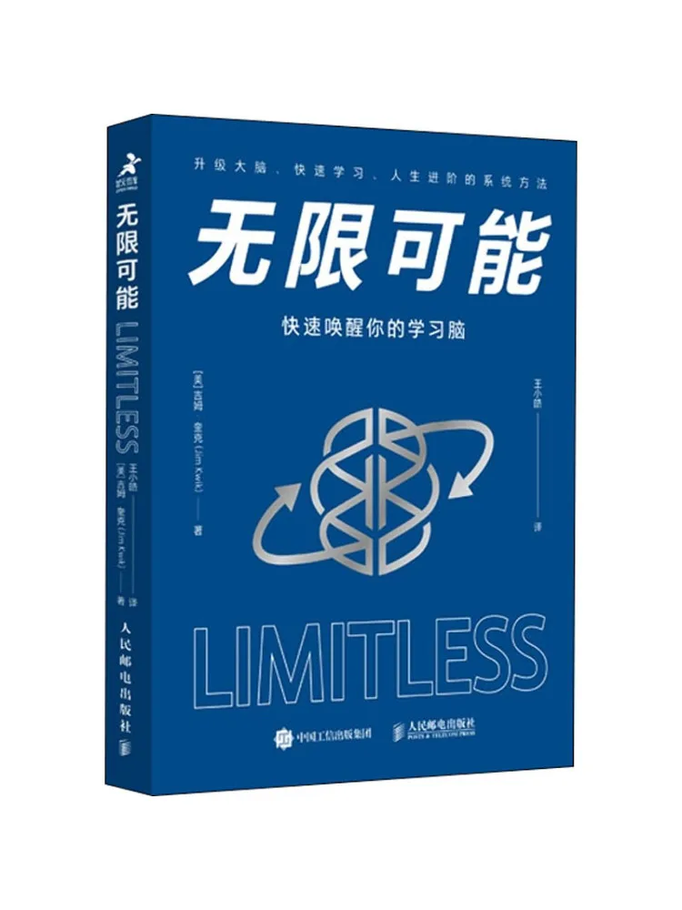 

Книга-Winshare Бесконечные возможности Быстро пробуждайте свое обучение мозга