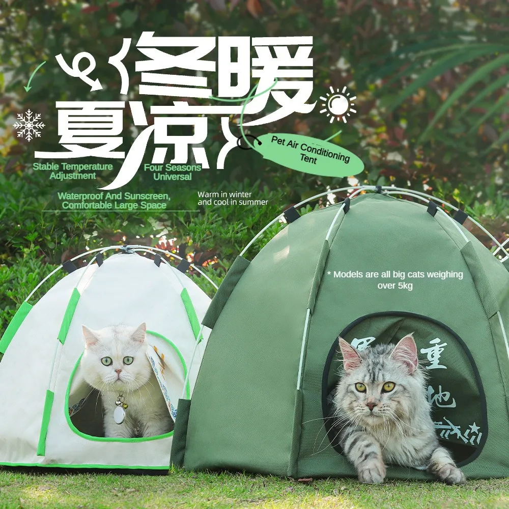 Summer Pet Tent Foldable and Breathable Small Dog Nest Waterproof and Sunscreen Portable Cat Nest Pet Air Conditioning Nest