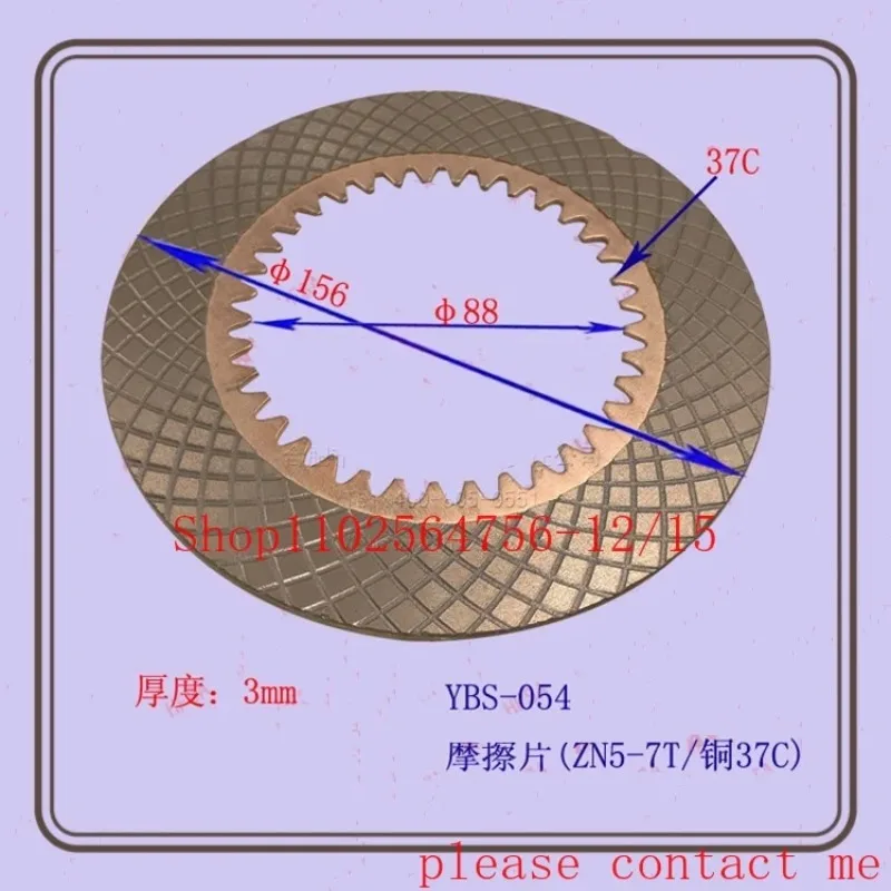 

Forklift Accessories Clutch Active Plate Clutch Friction Plate Clutch Friction Plate (suitable for Zhongnan 5-7T/copper)