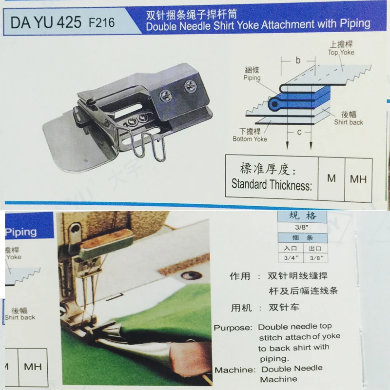 

Double Needle Lockstitch Machine Binding Tape Rope Rod Slide, F215, dayu Dayu425, Industrial Sewing Machine Accessories