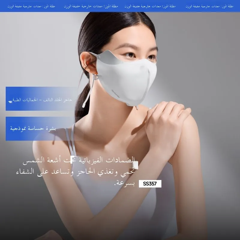 

Маска для лица Bananain SS357₂₅ с защитой от УФ-излучения, медицинская, косметическая, дышащая, для восстановления чувствительной кожи, из нейлонового волокна, летняя шляпа-козырек