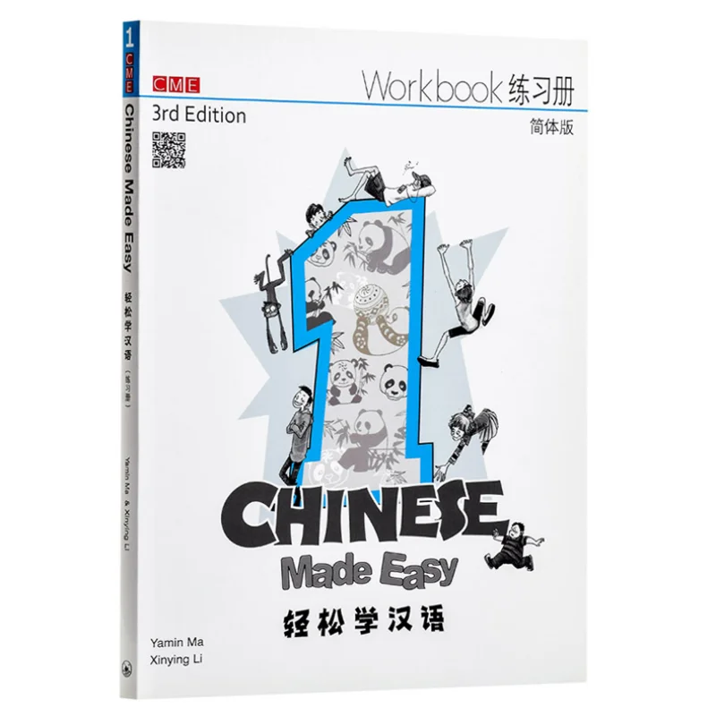 

Упрощенная рабочая тетрадь по китайскому языку Easy 3 Ed, 1 ма Ямин Ли Синьин, книжный магазин Санлиан, гонконгская ограниченная серия, 9789620434655, книга