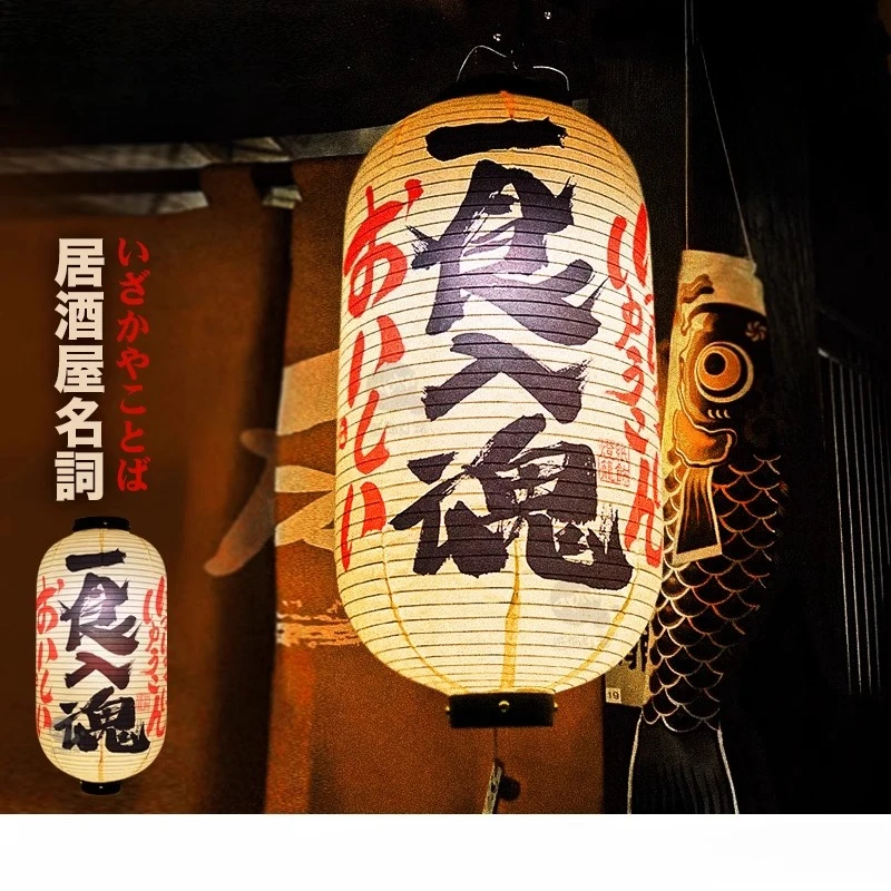 

Japanese Traditional Cloth Lantern Restaurant Bistro Izakaya Hot Pot Barbecue Cuisine Shop Advertising Sign Party Decor Lantern