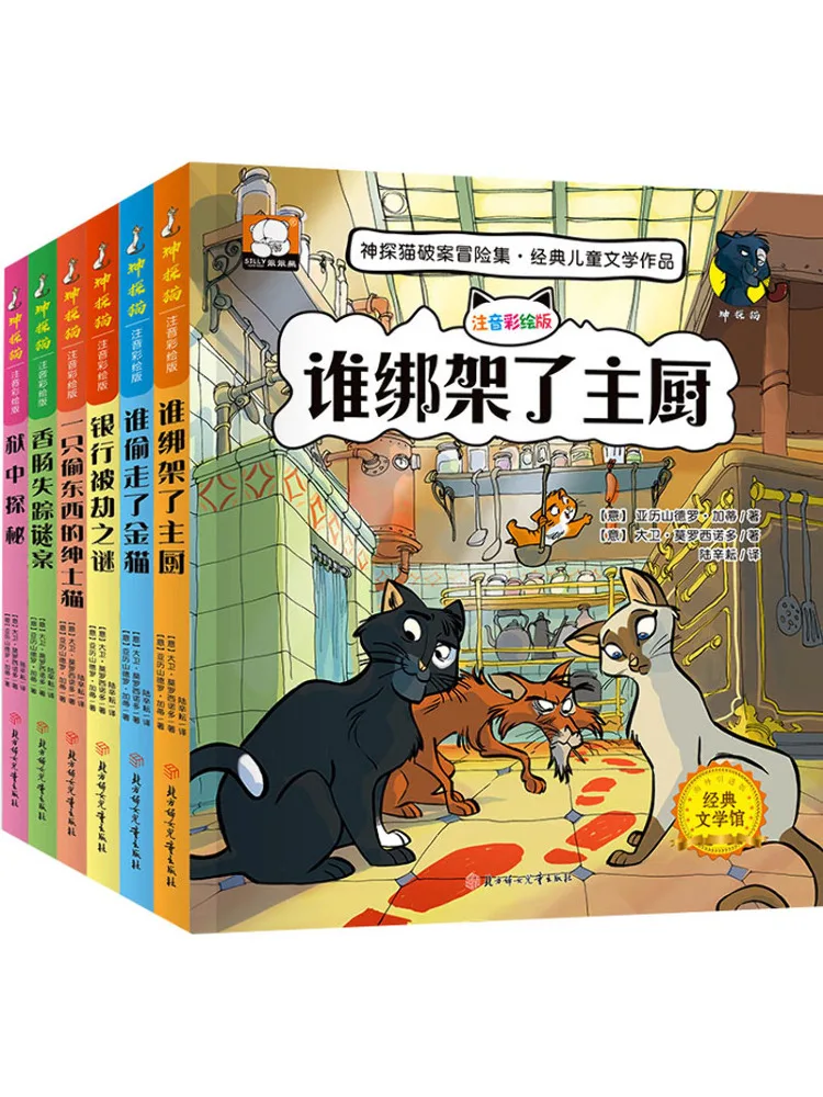

Book-Winshare Detective Cat Phonetic Colored Edition 6 Volumes in Total