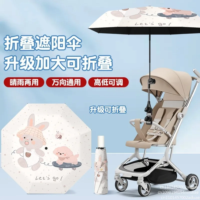 Trolley Universal Parasol Baby Walking Artifact Parasol Sunscreen Umbrella Folding Stroller UV Protection Umbrella