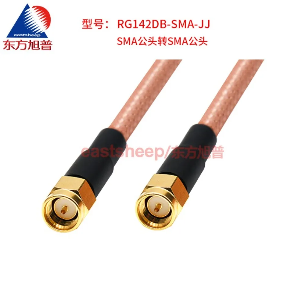 Dongfang Xupu RG142DB double-layer silver-plated cable SMA-JJ JW stainless steel SMA bend male 6G