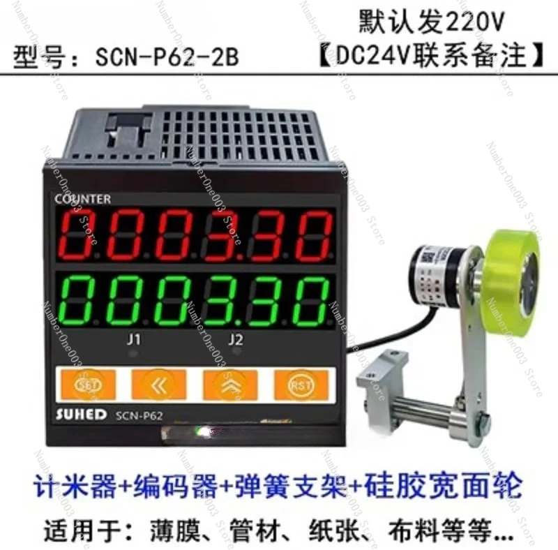 SCN-P62-2B Cloth Machine Equipment Meter Roller High Precision Encoder Code Table