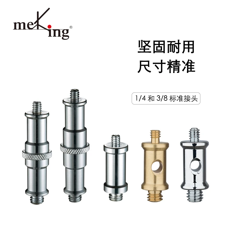 Meking Photography Lamp Frame Standard Top Grain 1/4 Mutual Transfer 3/8 Conversion Screw Switch Head Video Lamp