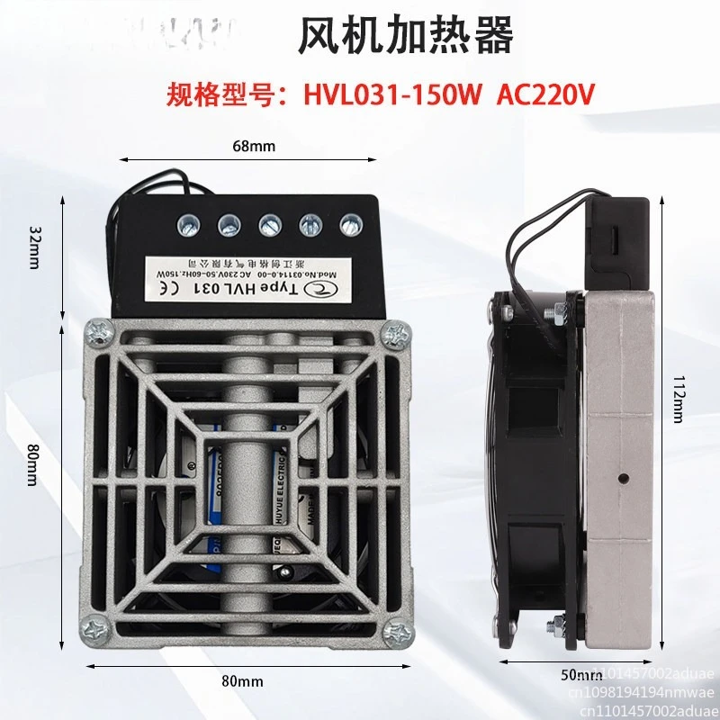 With fan heater HVL031-100W150W200W300W400W distribution cabinet PTC dehumidification heating plate
