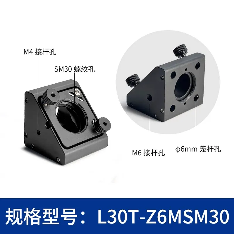 Cage Right-angle Adjustable Mirror Mount 30mm 45-degree Light Path Conversion Adjustment Frame Round Lens