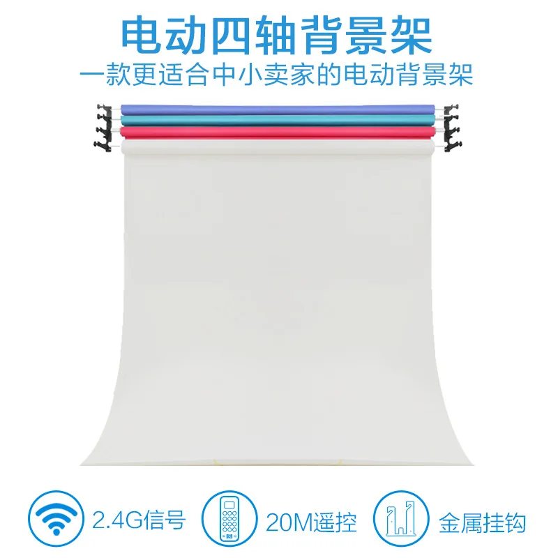 Electric Background Roller Support Stand, 2/3/4 Shaft Photo Studio Backdrop Frame for ID Photo Shooting