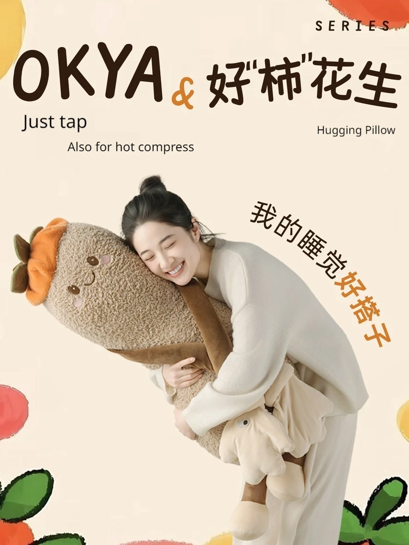 Okya Peanut King Sleep Inducing Plush Pillow Toy Doll Hugging Patting Cushion Squishy Tapping Plushie Girlfriend Birthday Gift