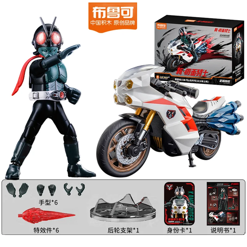 

Blokees New Kamen Rider Cyclone Building Block Toy Shin Masked Rider Classic Collection Edition Cyclone Assembly Model Kit Gifts