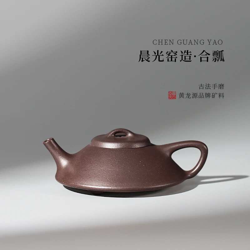 [Morning Light Kiln · Manufacturing] Yi Purple Clay Pot Huanglongyuan Special Combined Scoop Handmade