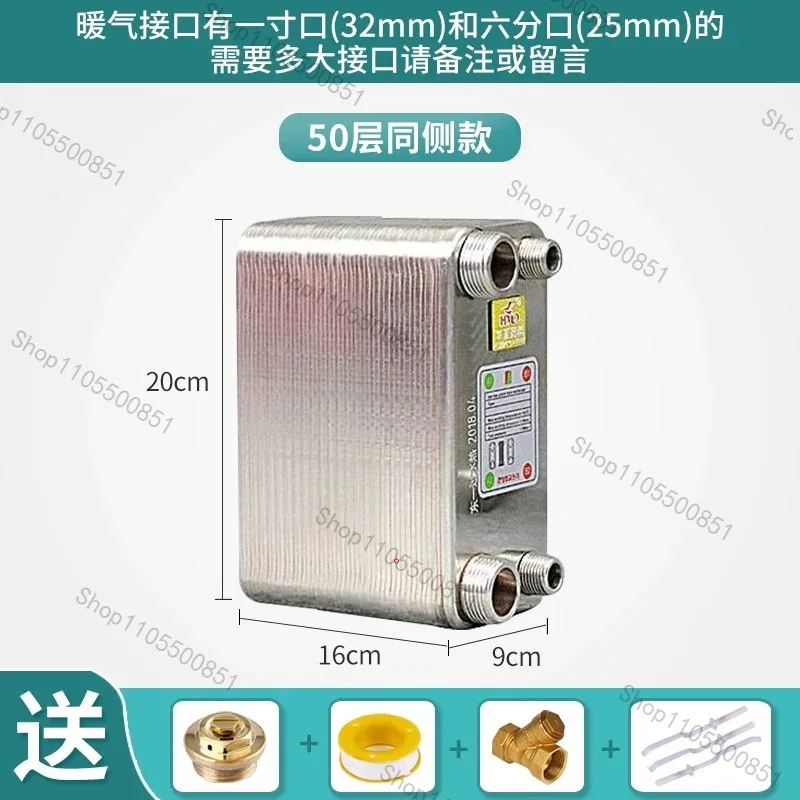 Household plate heat exchanger over water heating radiator instant floor heating heat exchanger stainless steel bathing