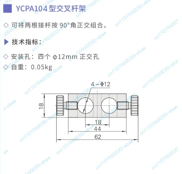 Accessories 1pcs ycpa104 cross rod holder support post cross clamp (can be parallel or 90° rotated)