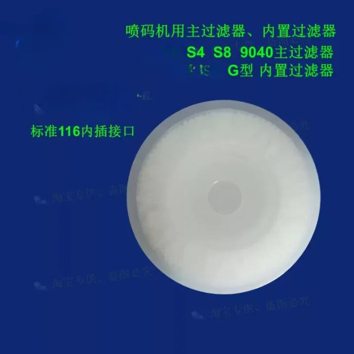 FOR Imas, Imas S4 S8 9040 Leibinger Built-in G type, Lingda cypress, inkjet printer filter
