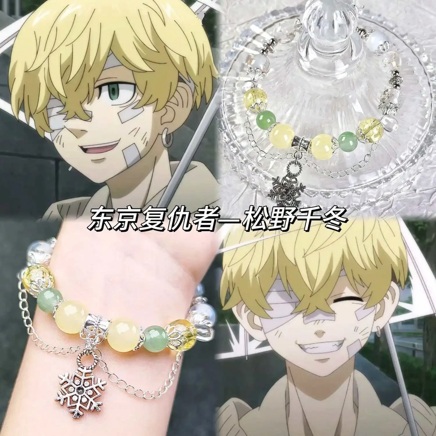 Tokyo Revengers Manjiro Sano Anime Peripheral Bracelet Beaded Transfer Beads Original Two-dimensional Derivative Jewelry Gift