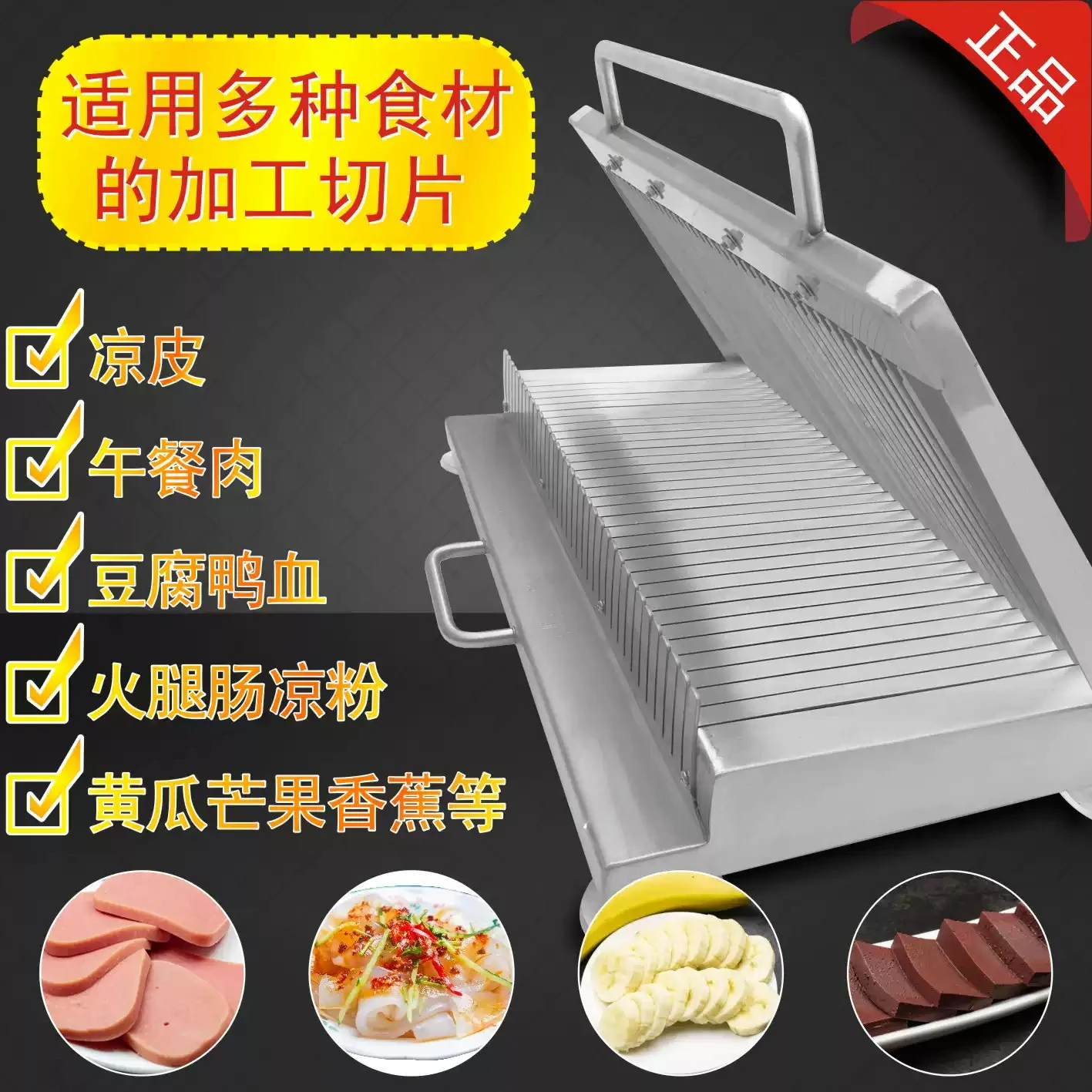 Hand‑Pressed Slicer Thickened Stainless Steel Manual Cutting Tool for Starch Sausage  Luncheon Meat Vegetarian Chicken Slicing