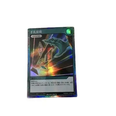 

Yu-Gi-Oh DIY Special Production Card Destruction (RD) RushDuel Silver Broken SER