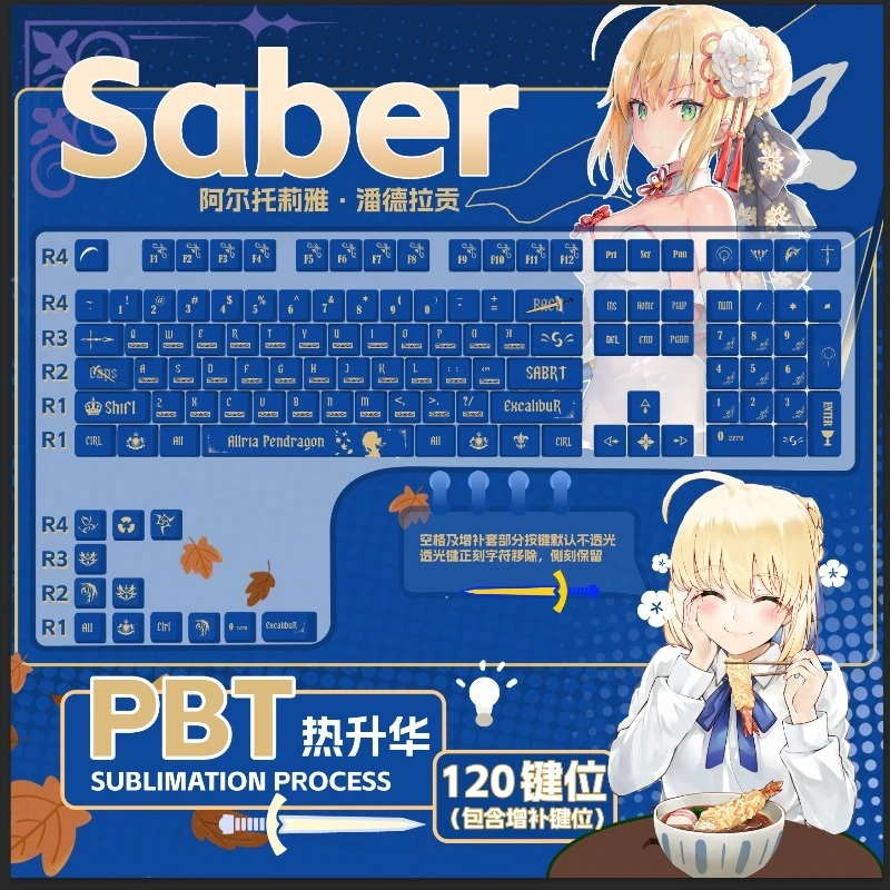 

Аксессуары для колпачков для периферийной клавиатуры FATE Altolia Fate Night Fate Hair King Sabre, колпачок для компьютерной клавиатуры