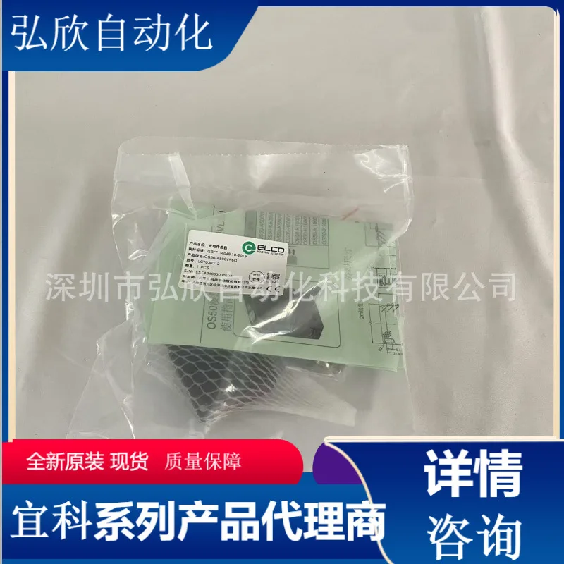 

2025 new genuine Yike sensor OS50-K500VP6Q QS50-K3500VR5 authorized agent
