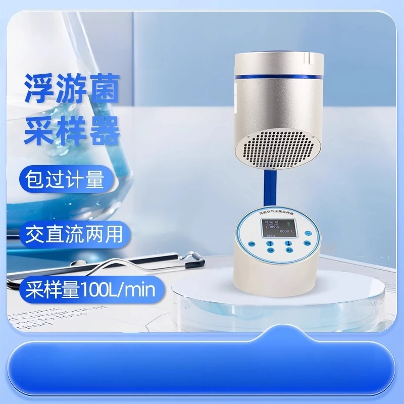 Planktonic Bacteria Sampler Sediment Bacteria Planktonic Airborne Dust Bacteria Sampler