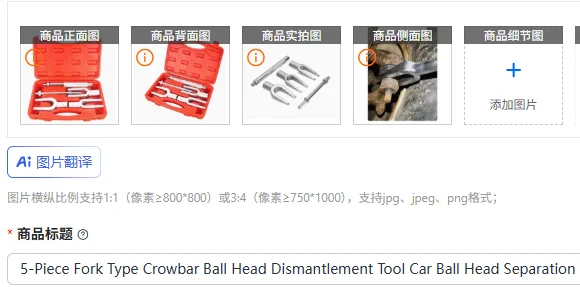 5-Piece Fork Type Crowbar Ball Head Dismantlement Tool Car Ball Head Separation Extractor Tie Rod Joint Puller