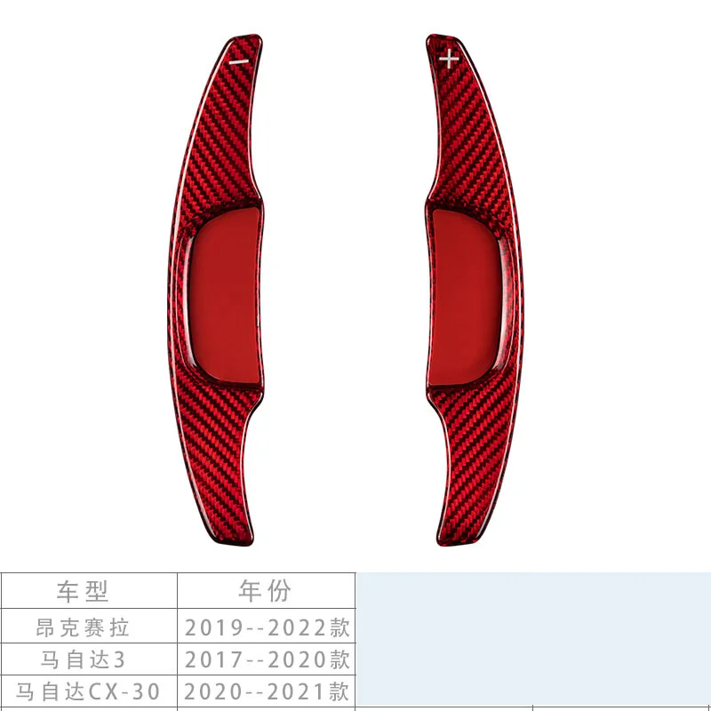 

Carbon Fibre for Mazda 3 Axela CX-4 Mazda 6 Atenza Car Steering Wheel Paddle Shifter Lever Interior Accessories Shift Paddle Red